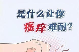 江南体育app下载入口苹果手机截图1